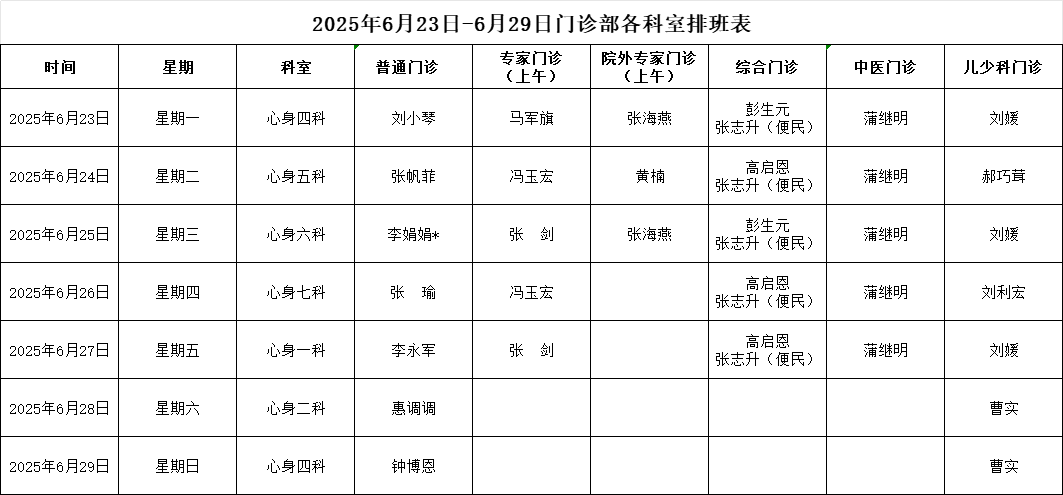 微信图片_20250620162451.png